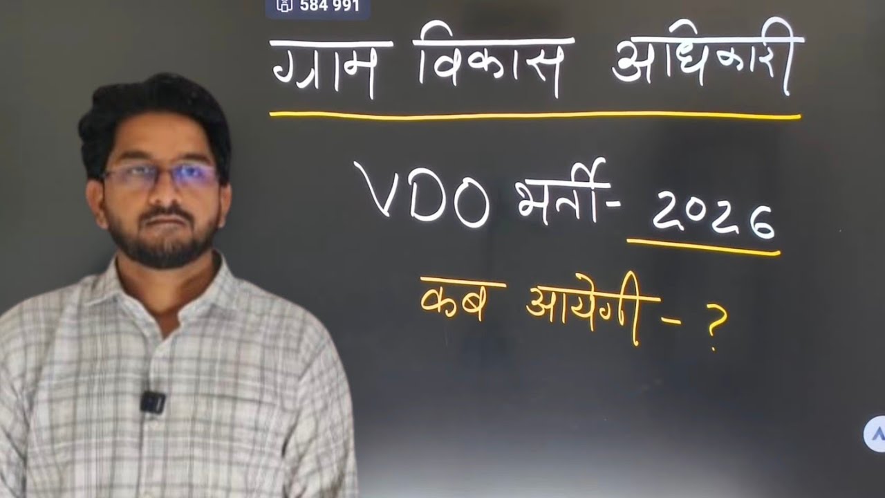 Upsssc vpo new vacancy | vdo new vacancy | upsssc latest news | upsssc vdo,vpo vacancy | upsssc news