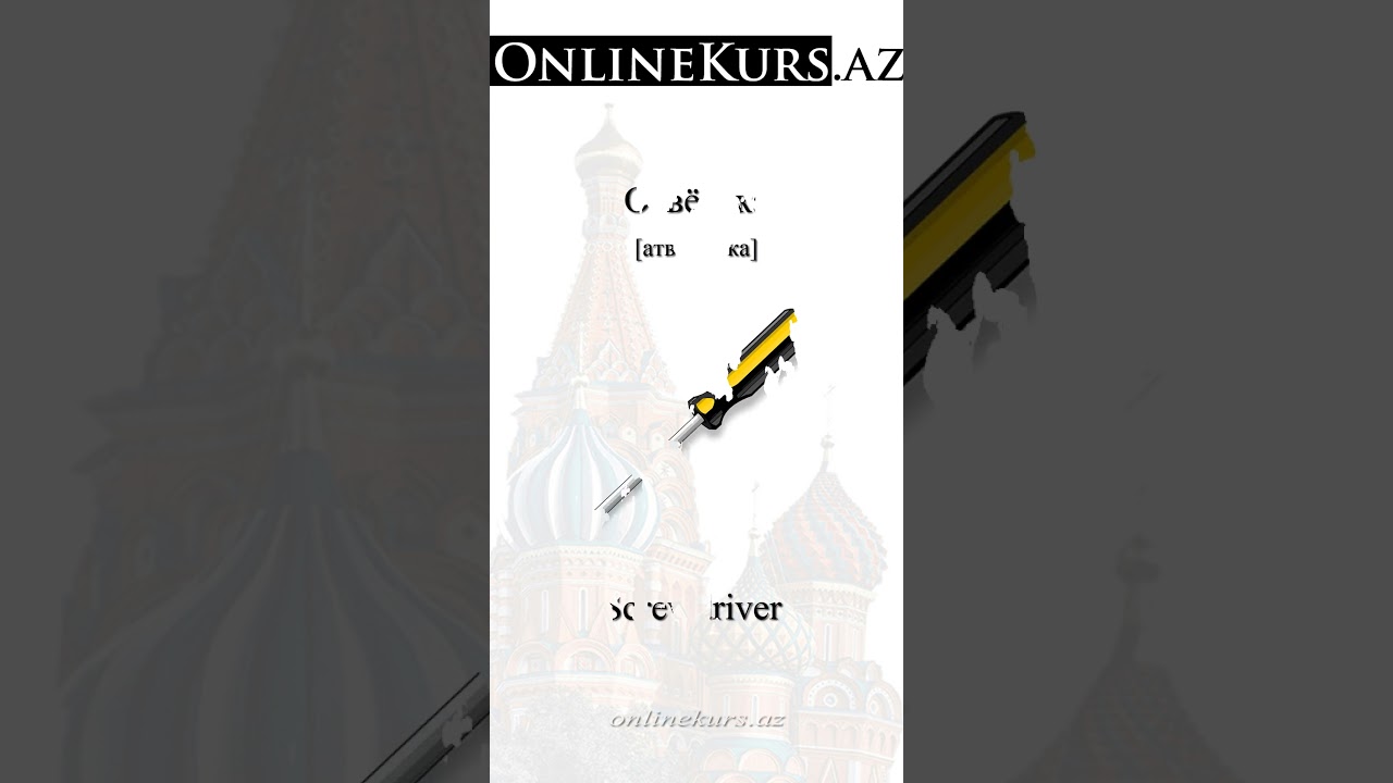 Tools in Russian #russian
