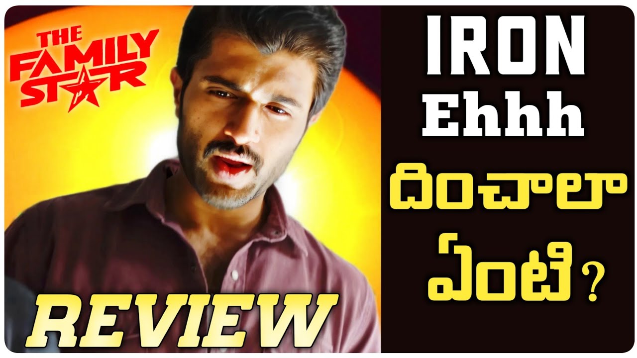 Family Star Review | Vijay, Mrunal | Family Star Telugu Movie Review