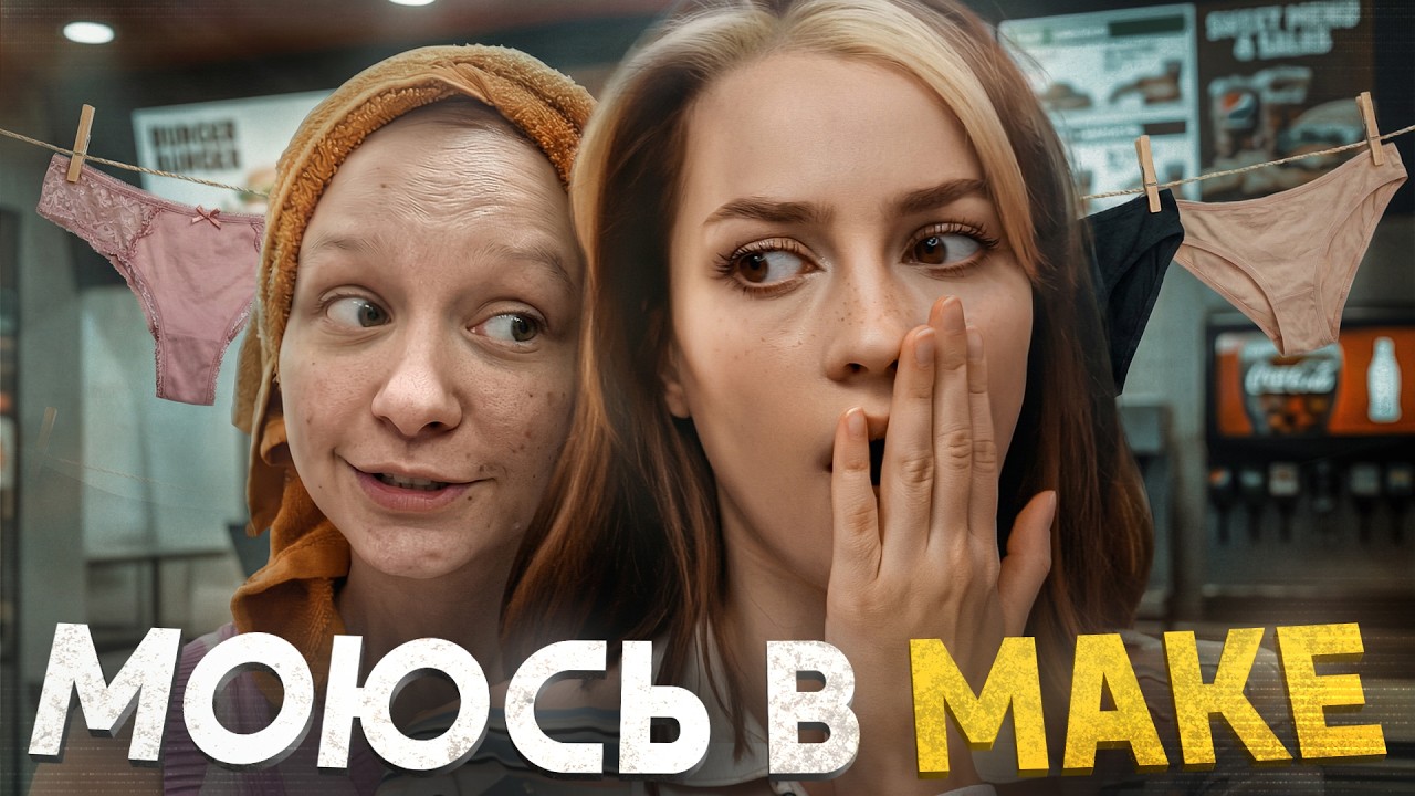 ПОПРОШАЙКА ВСЕЛЕНСКОГО УРОВНЯ