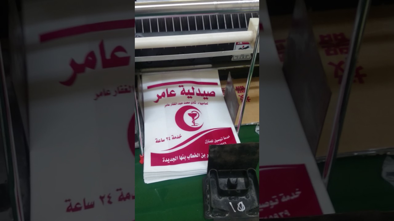 مقص اكياس البلاستيك من مصنع المجد بميت سويد  💔 💔💔💔