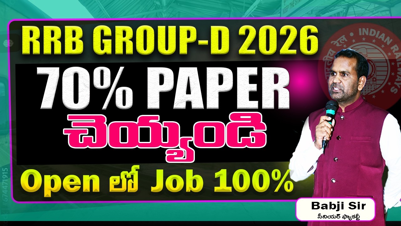 RRB GROUP-D 2026 70% PAPER DO OPEN JOB 100% #BABJISTUDYPOINT