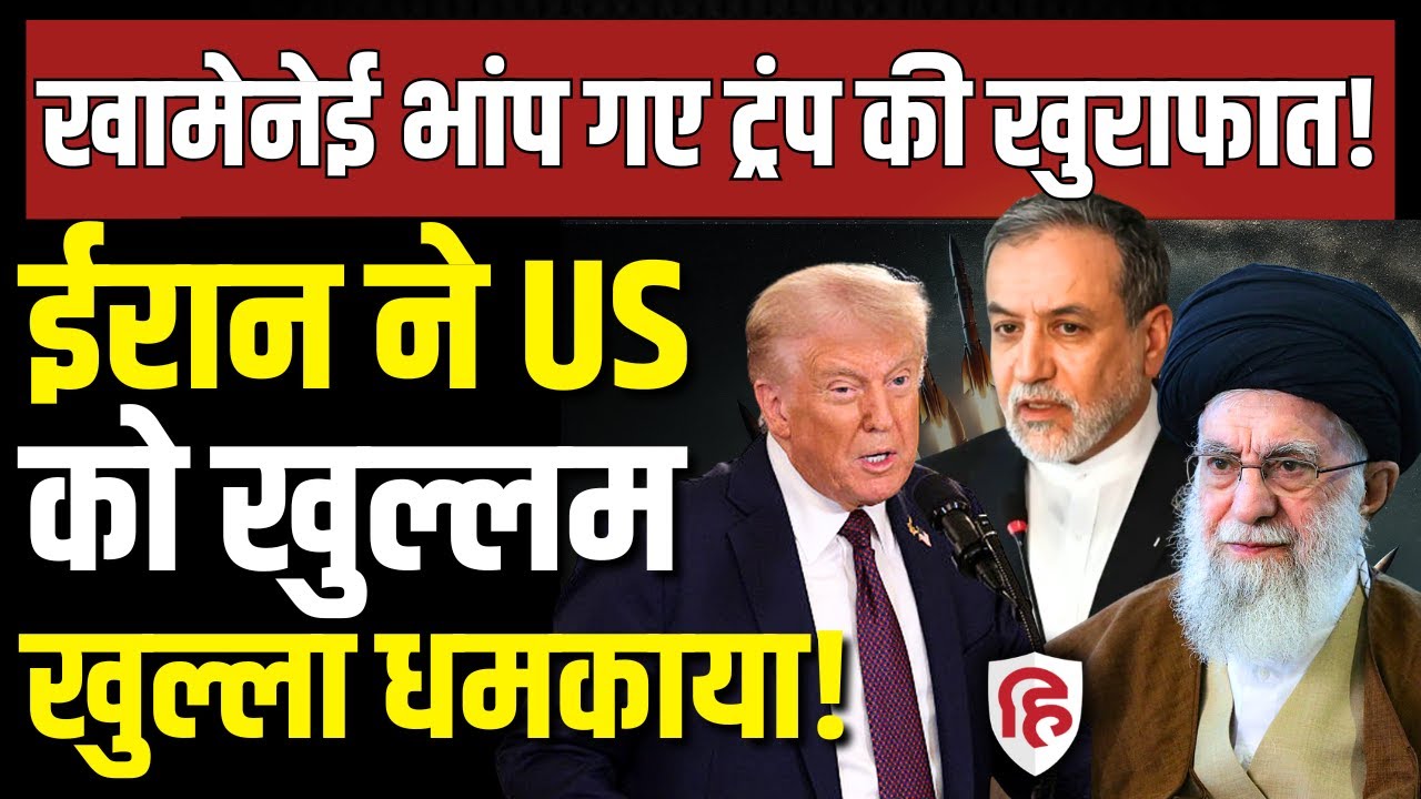 Iran America War Update LIVE: Khamenei को लेकर राष्ट्रपति Pezeshkian की US को खुली धमकी |Trump