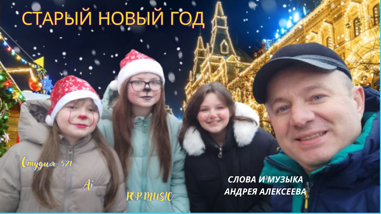 Андрей Алексеев 