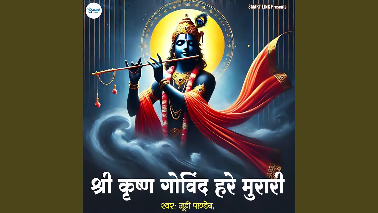 Shree Krishna Govind Hare Murari