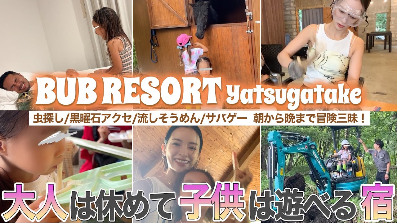 【5人家族】日本一⁉︎子供が楽しめる宿⁉︎親は全力で休ませて頂きました