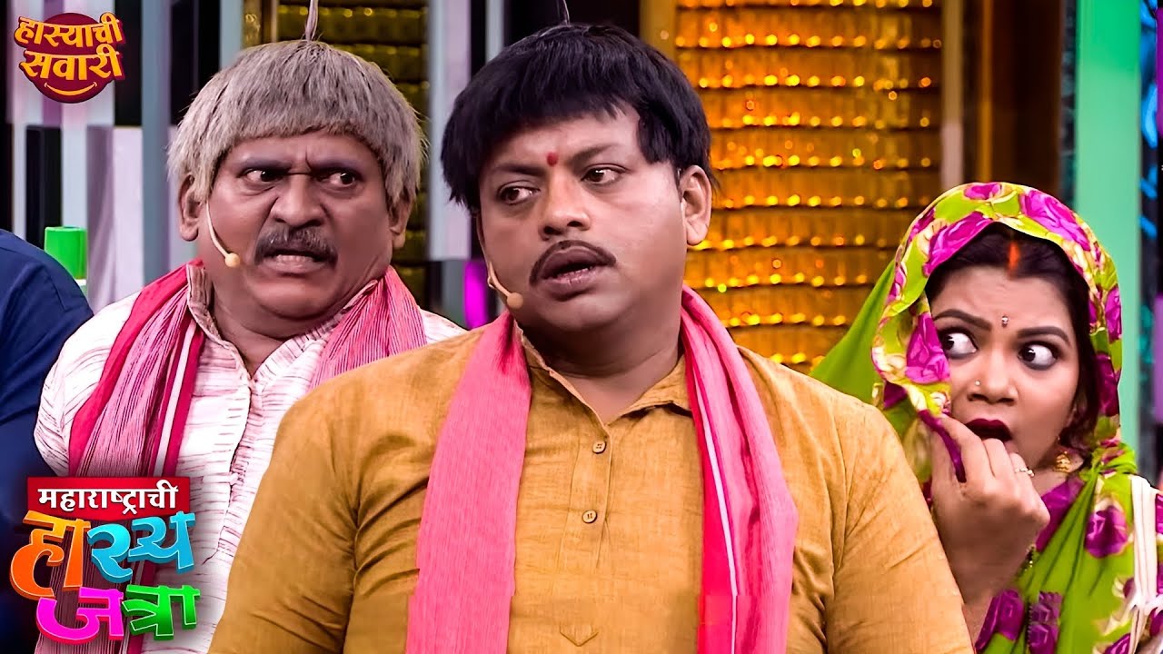 प्रसाद आणि नम्रता चा भन्नाट बिहारी अंदाज | Maharashtrachi HasyaJatra  | Marathi Comedy Show