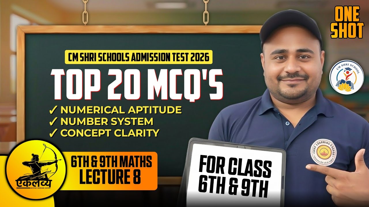 CM SHRI Admission Test 2026 | Top 20 MCQ&rsquo;s | Number System | Maths | Class 6th & 9th | ONE SHOT