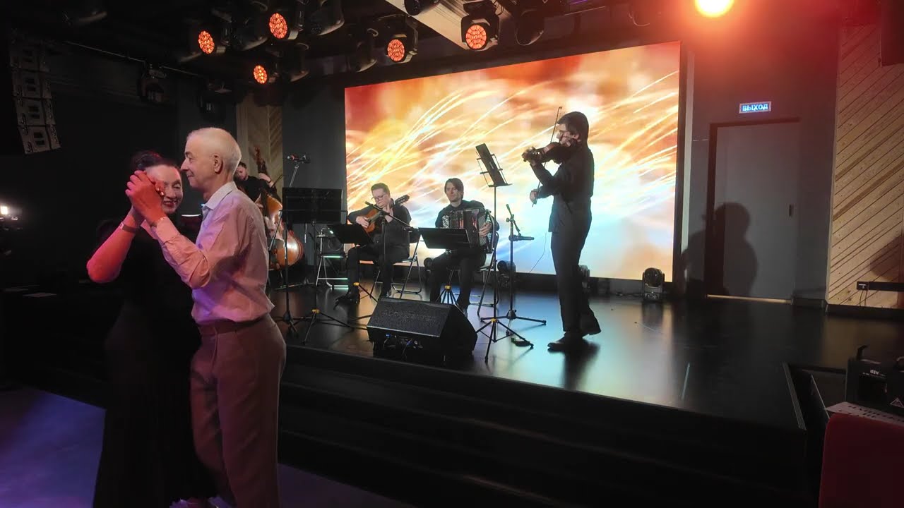 НАШЕ ТАНГО (1сет SENSUAL TANGO ORQUESTA) 17/01/26D