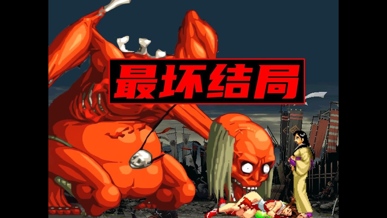 震驚！最恐怖的街機通關結局，官方滿滿惡意，看完開心一整天