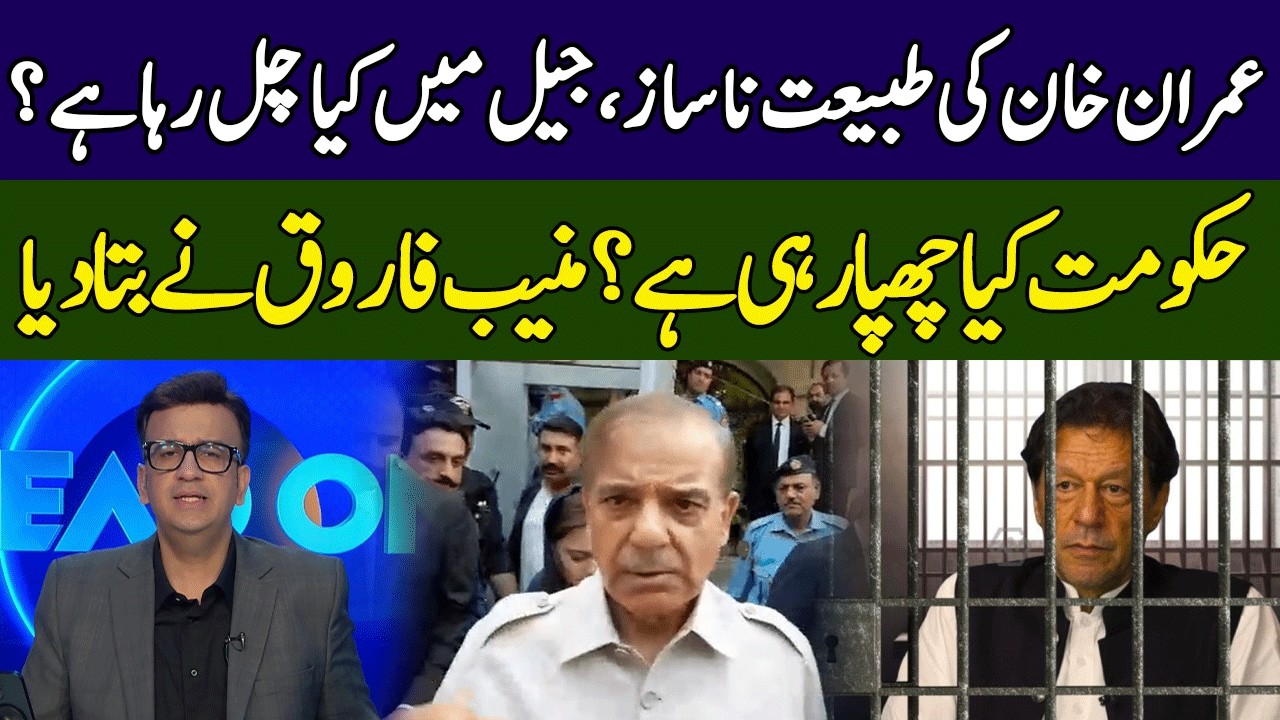 Muneeb Farooq Exposed PML-N Govt | Head On | 365 News | ED2P