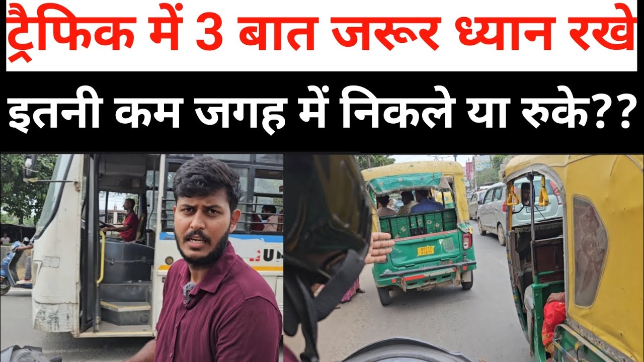 रोड पे निकलने से पहले ये 3 बात ध्यान रखे || 9102928886 || #2chakka 
