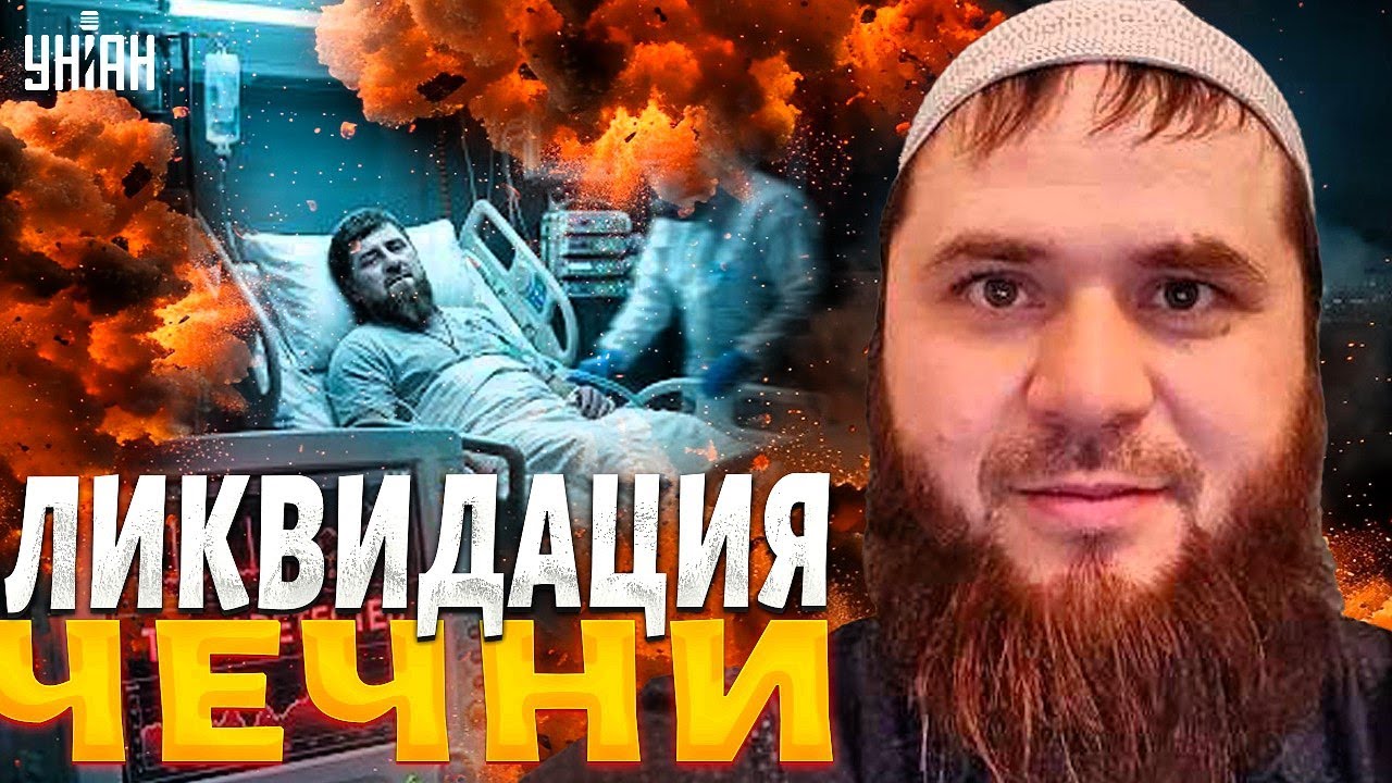 Путин сносит Чечню как проект: особый статус отменяют, Кадыров все провалил / Муса Ломаев