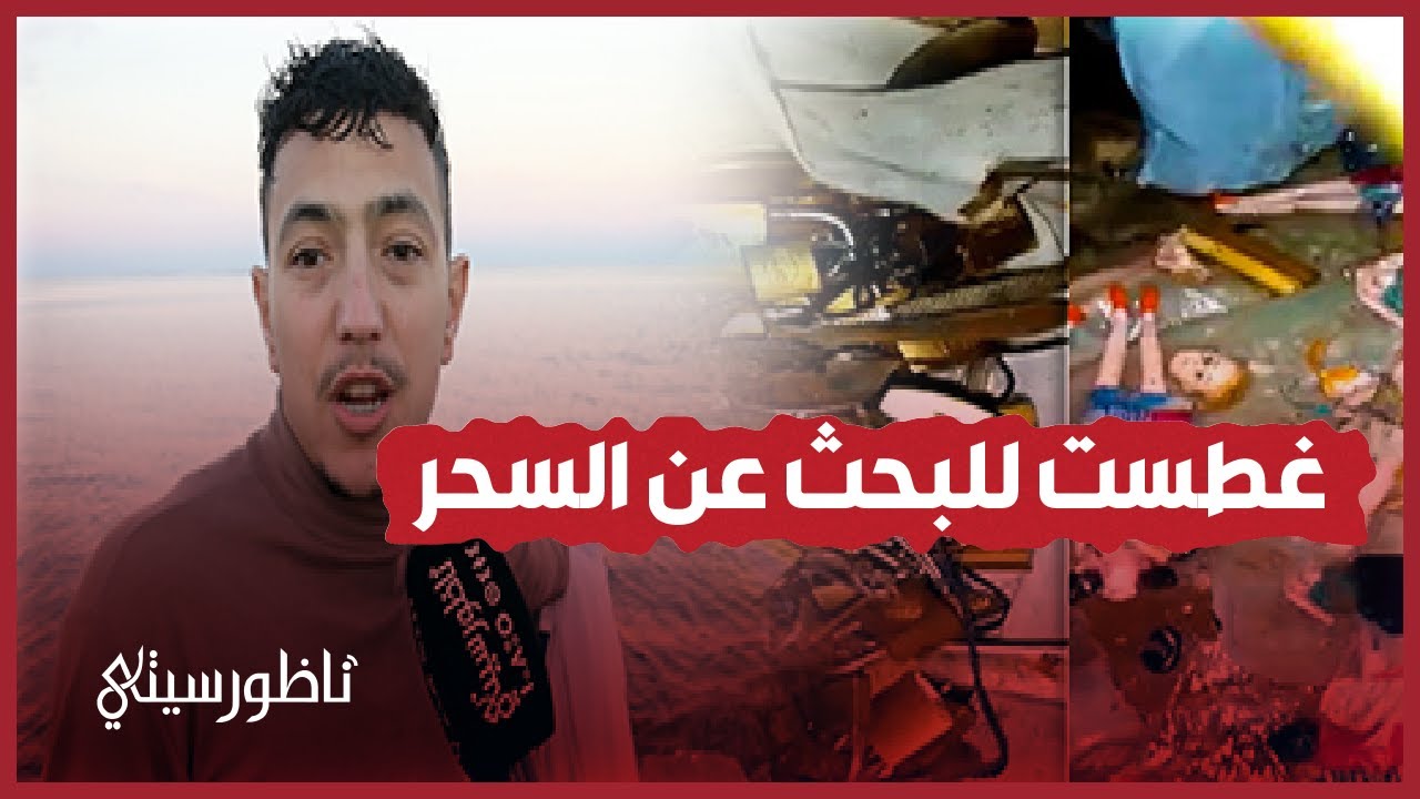 شاب يغطس في بحيرة مارتشيكا بملابسه للبحث عن السحر