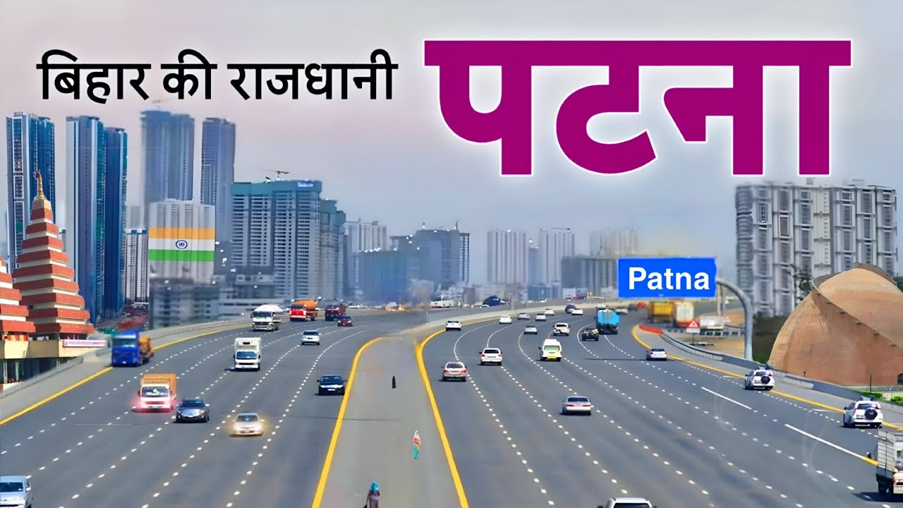 Patna city | an emerging city of Bihar | Truth of Patna | View & facts 🇮🇳
