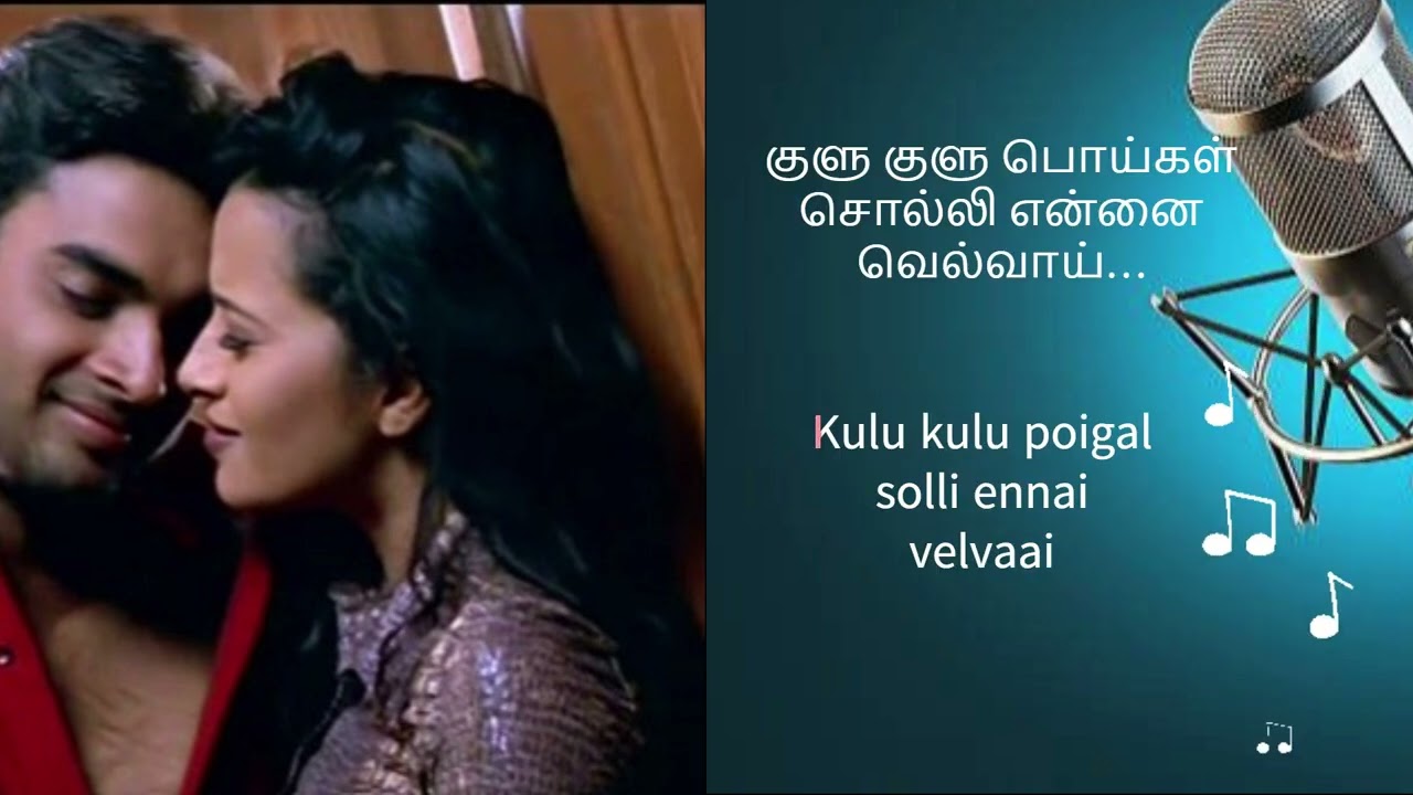 Vaseegaraa en nenjinikka #minnale #tamilkaraoke #arrahman