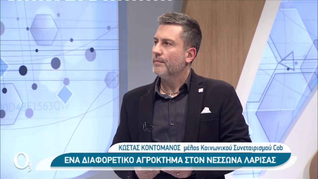 Μια ΚΟΙΝΣΕΠ για τη φυσική δόμηση και τη βιωσιμότητα | 04/02/2021 | ΕΡΤ
