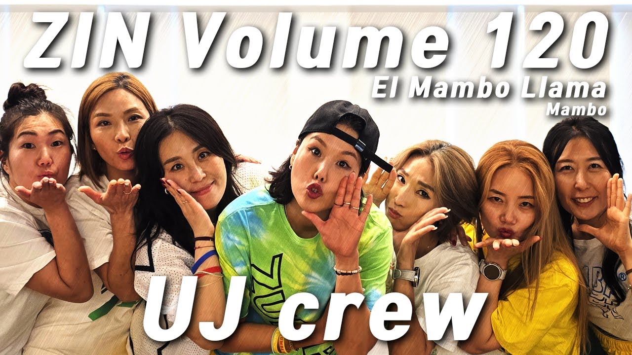 ZIN120 / 진볼륨120 / 줌바 / Zumba / 동탄줌바 / El Mambo Llama / Mambo / 유제이 / UJ