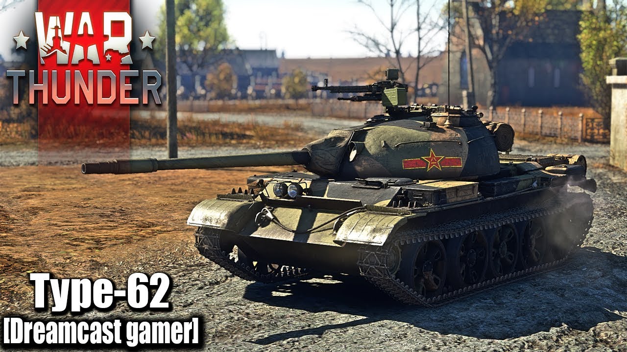[Dreamcast gamer]War Thunder: รีวิว Type-62 รถถังเเดนมังกร