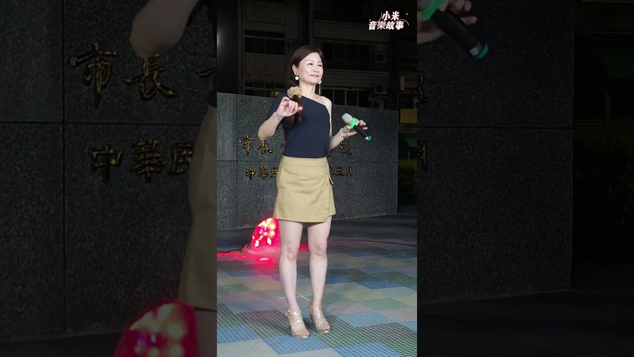 謝惠米 ~ 問酒  ( 原唱 : 上明 )  台語歌曲  小米樂團  嘉義市  街藝演唱  中央廣場  2023.06.15  ( 小米音樂故事 )