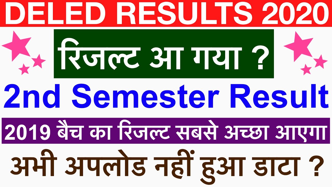 UP DELED BTC EXAM RESULTS 2021 || DELED 2ND SEMESTER RESULT 2020 || BTC 2ND SEMESTER EXAM RESULTS