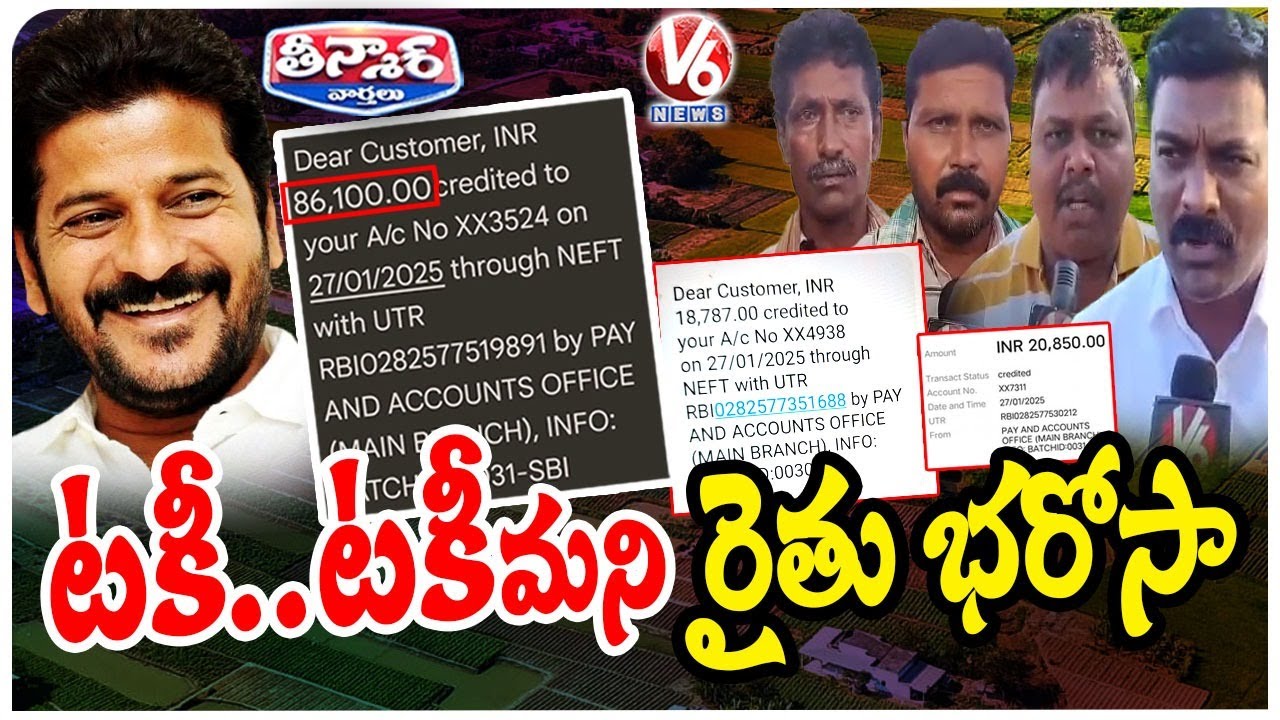 Telangana Govt Deposits Rs 569 Crore into Farmer Accounts under Rythu Bharosa Scheme | V6 Teenmaar
