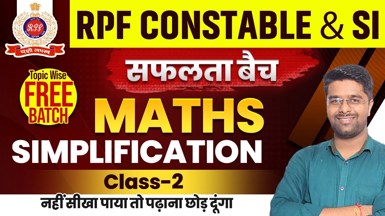 RPF Classes 2024 | RPF Constable SI Math Class 2024 | Simplification Class 02 | RPF Math Kamal Sir