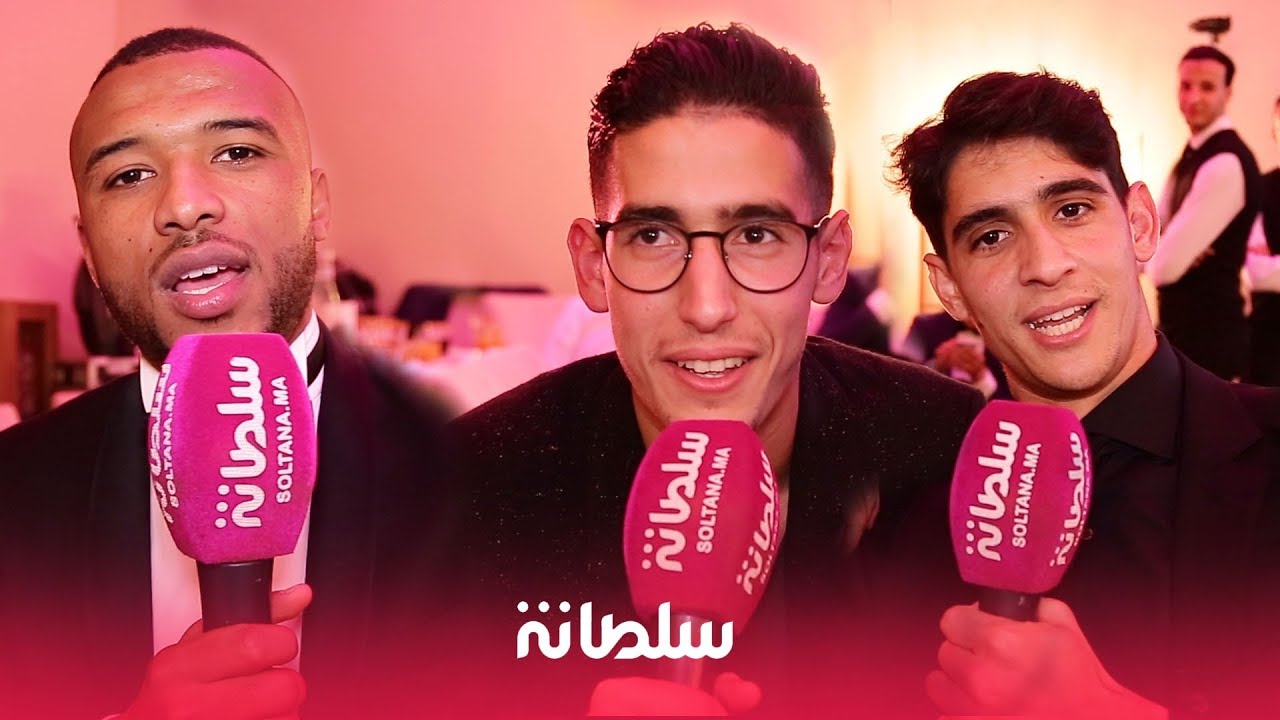 لاعبوا المنتخب المغربي يعبرون عن فرحهم لزواج حمزة منديل 