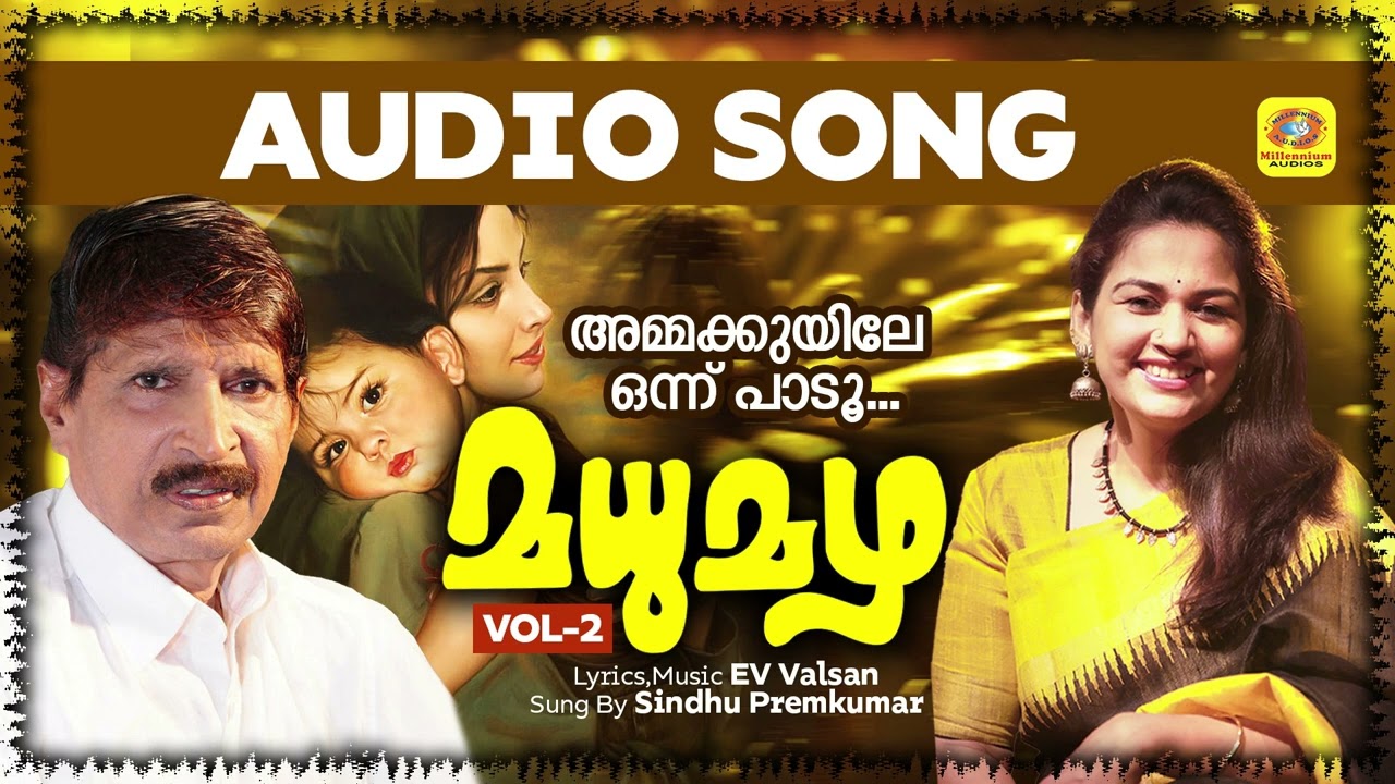 Ammakuyile Onnu Padoo | Madhumazha Vol 2 | Malayalam Light Music | Sindhu Premkumar | Ev Valsan