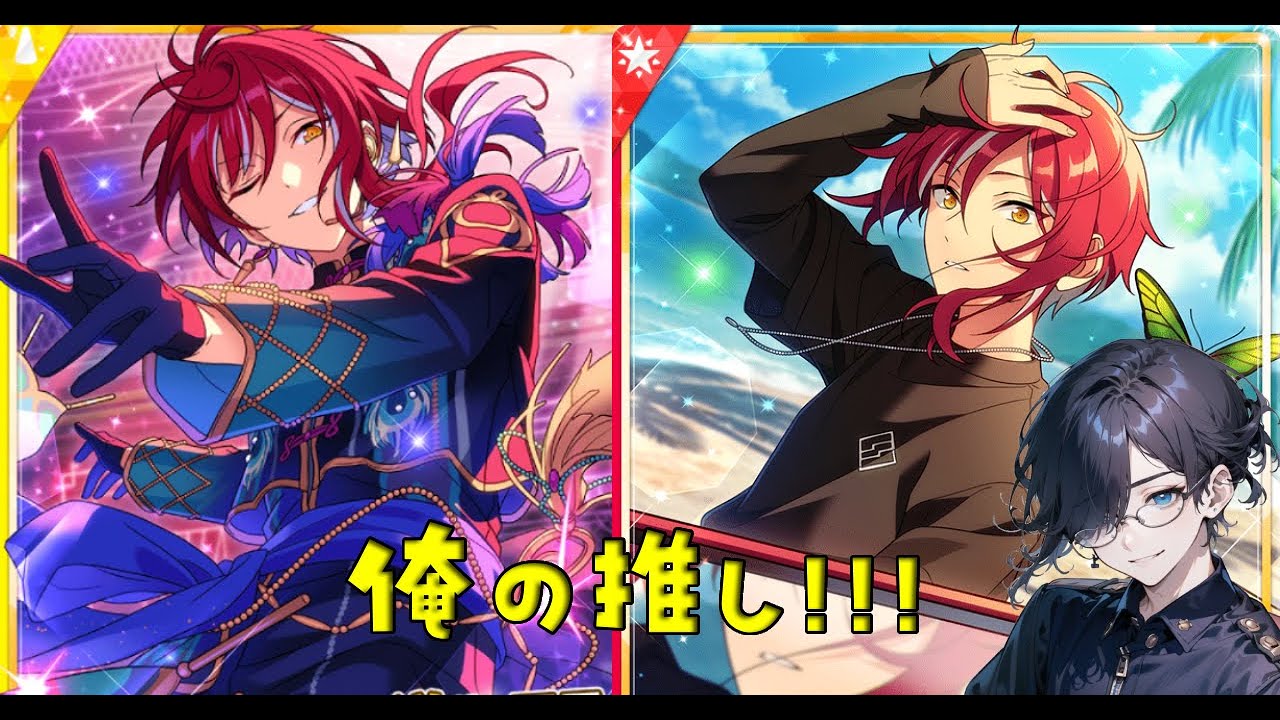 【ミリしら→初心者へ】　あんスタのキャラ理解を深めます。有識者募集！　ついに来た！ｗ　推しの夏目くん！　ニューディメンション編→その後雑談　【あんさんぶるスターズ】　【あんスタ】　【新人Vtuber】