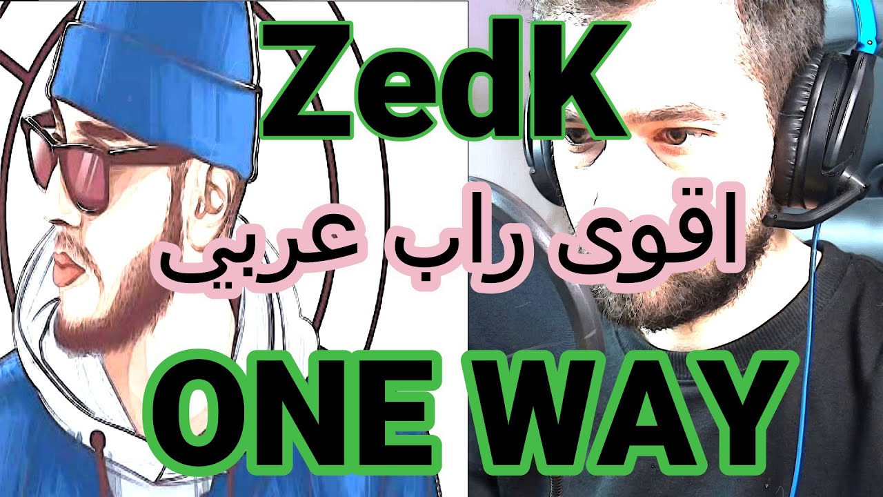 ZEDK - ONE WAY Syr Reaction هذه اقوى اغنية راب عربي سمعتهااااااااا🔥🔥