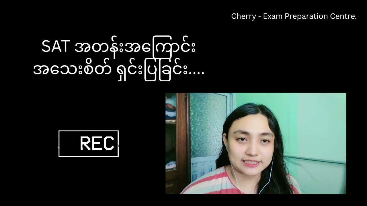 SAT အတန်းအကြောင်းအသေးစိတ် ရှင်းပြခြင်း....