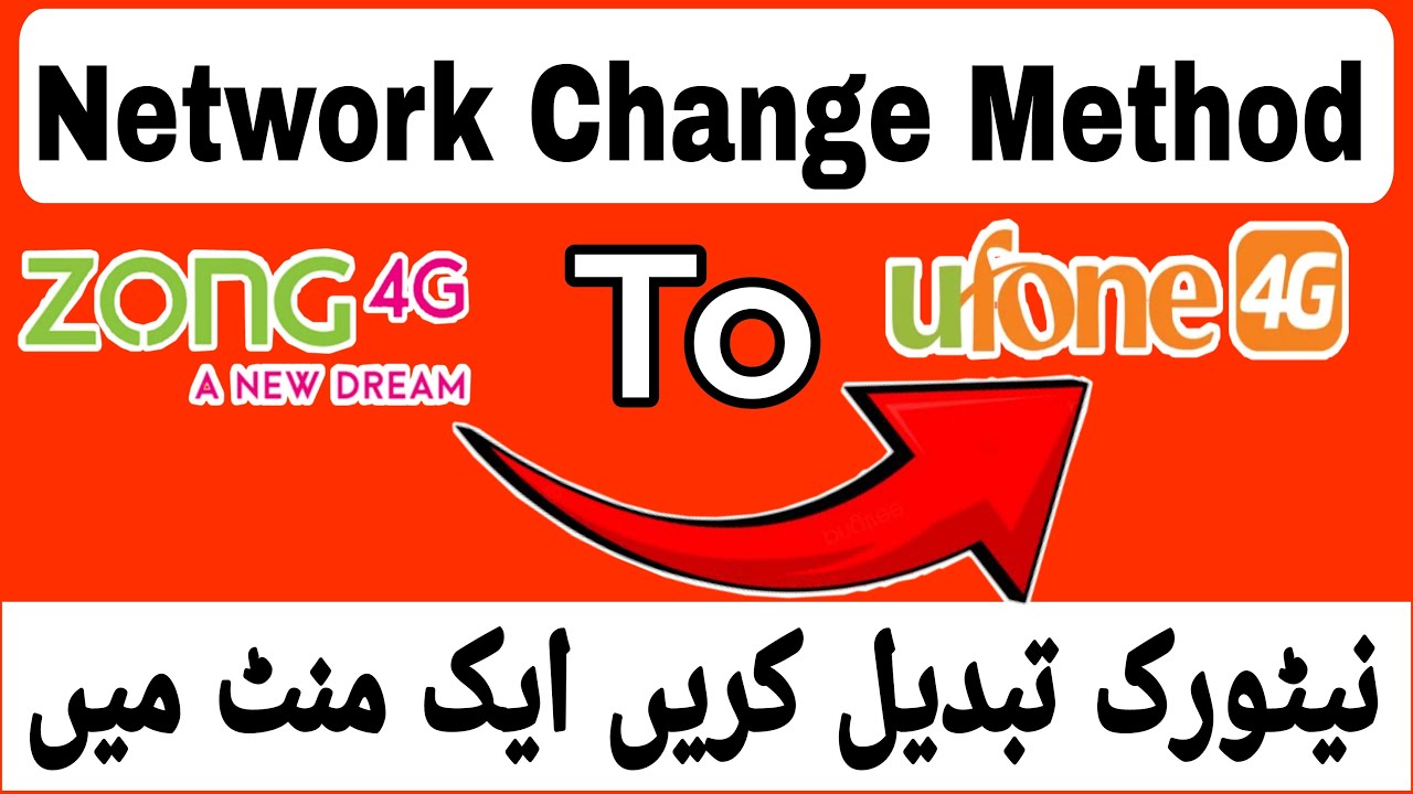 zong sim convert to ufone | zong sim ko ufone network py convert kaise Karen | any sim convert into