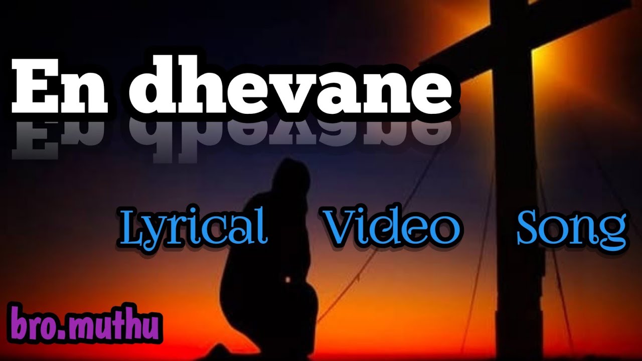 என் தேவனே என் ஏசுவே(cover).New Creation songs.புது சிருஷ்டியின் கீதங்கள்.En devane En yesuve.