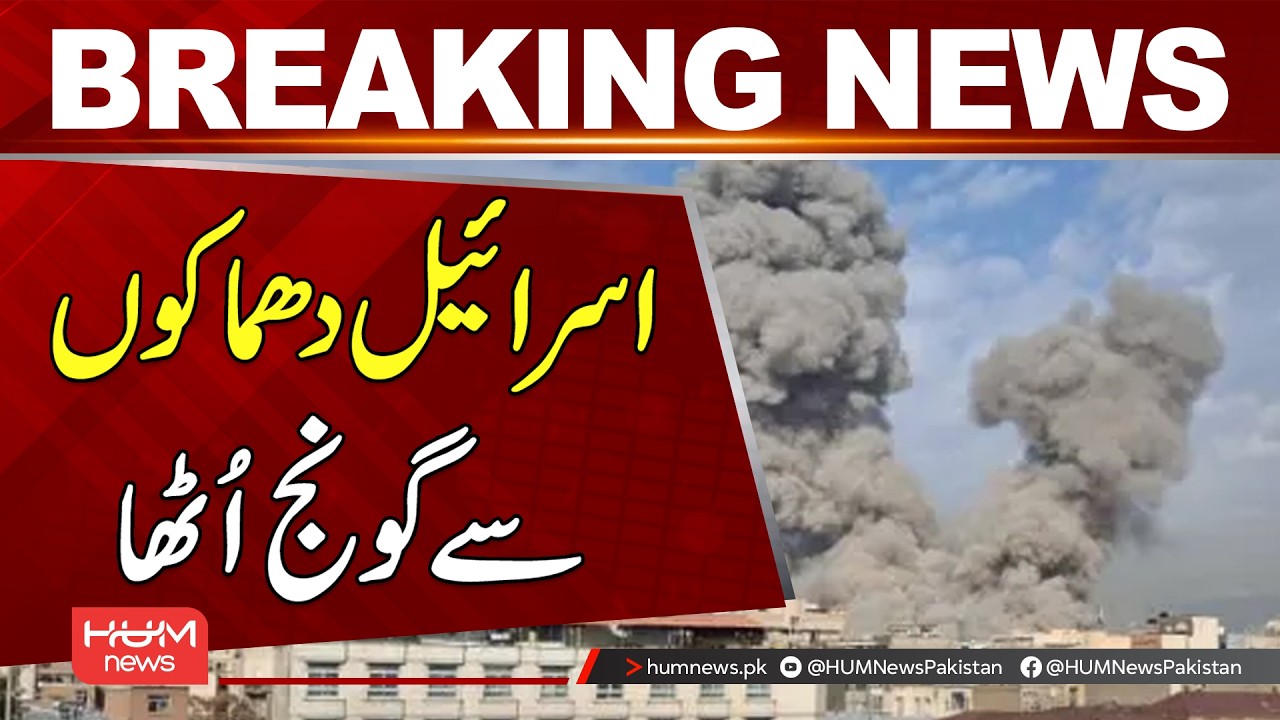 Israel Rocked by Massive Explosions | Iran Launches Massive Missile Strike | Iran USA & Israel War