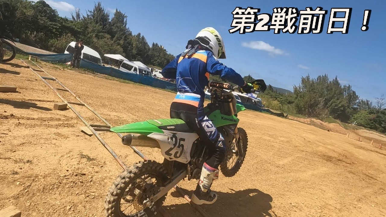 2026.3.14.Sta　MSAモトクロスパークにて（レース前日のやる気。。。）
