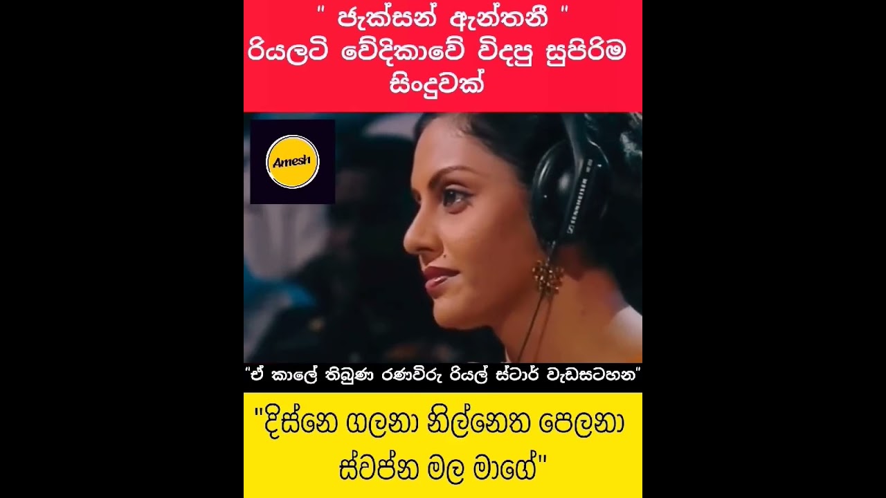 දිස්නෙ  ගලනා