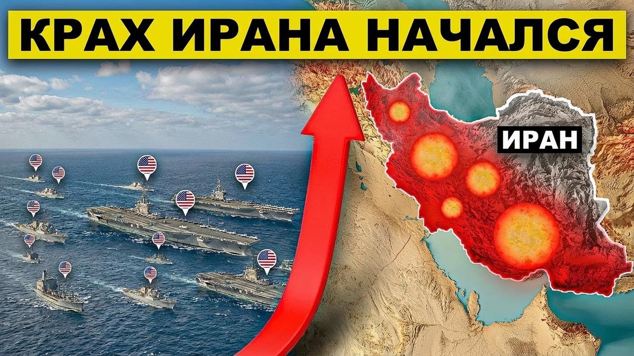 В Иране всё вышло из-под контроля — страна в полном хаосе
