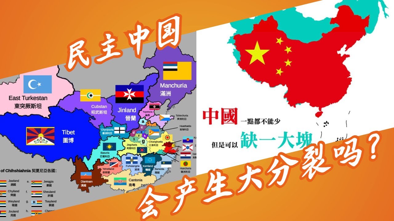方脸说：未来中国分裂可能性大猜想