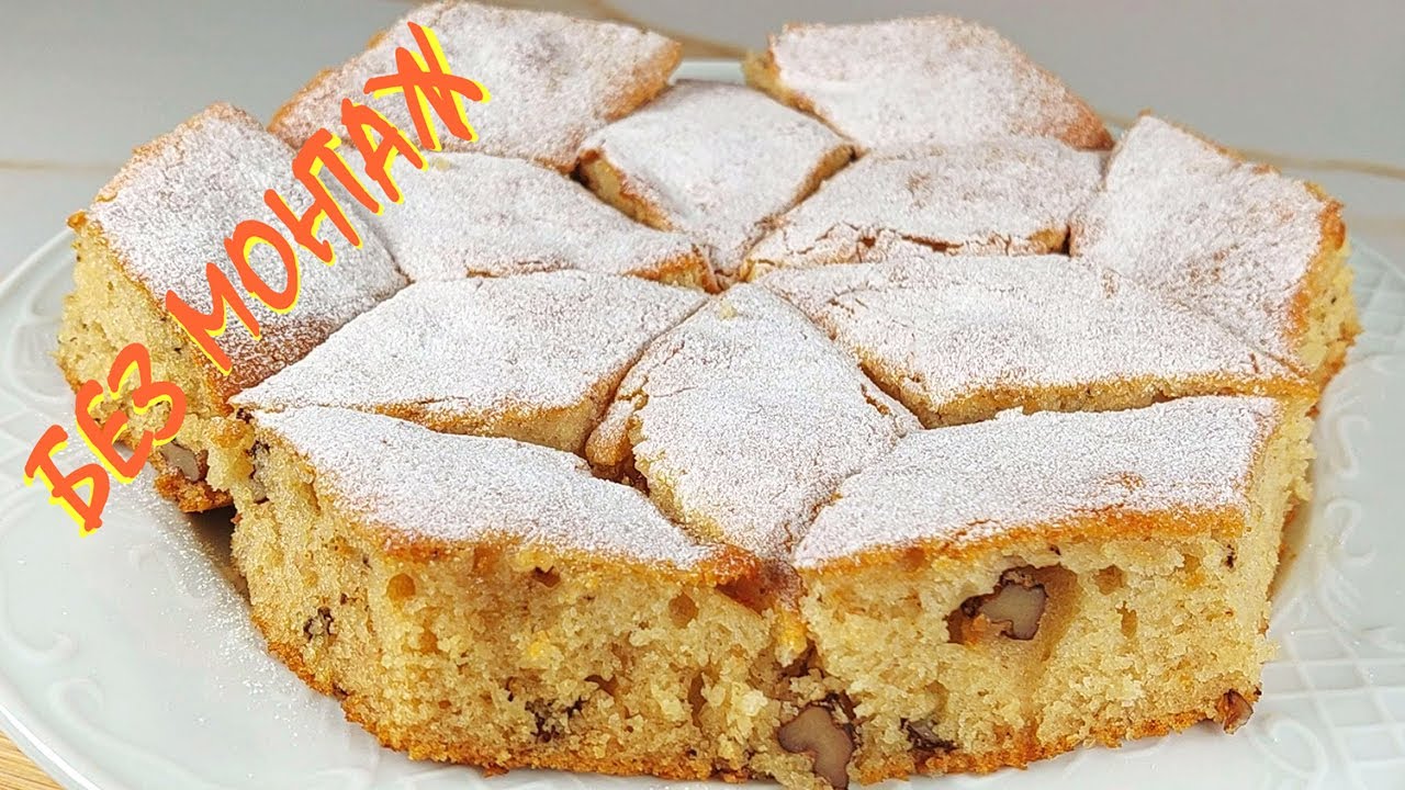 ПОСТЕН сладкиш за броени минути. Без яйца. Без мляко.