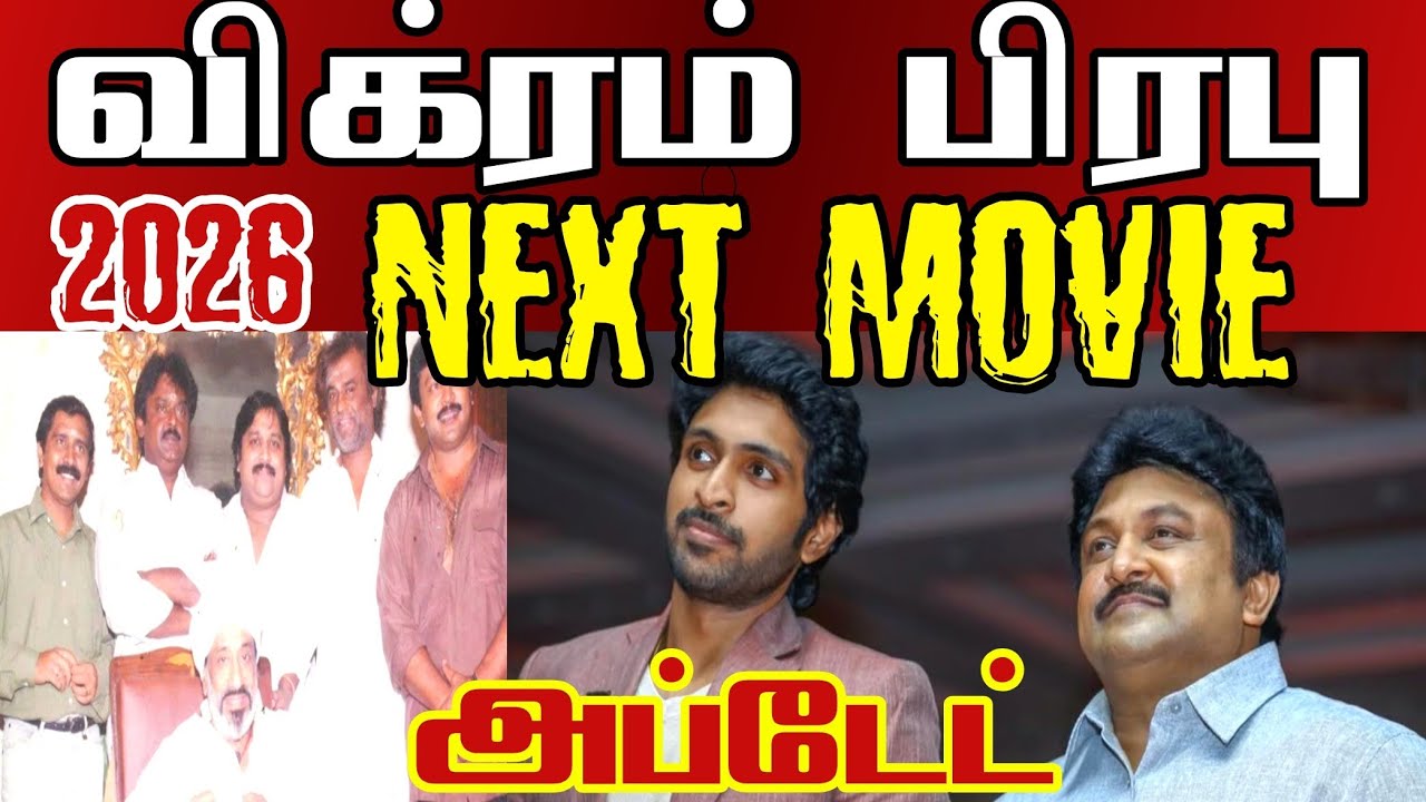 சிவாஜி பேரன் விக்ரம் பிரபுவின் அடுத்த படங்களின் அப்டேட் | தமிழா செய்திகள் 