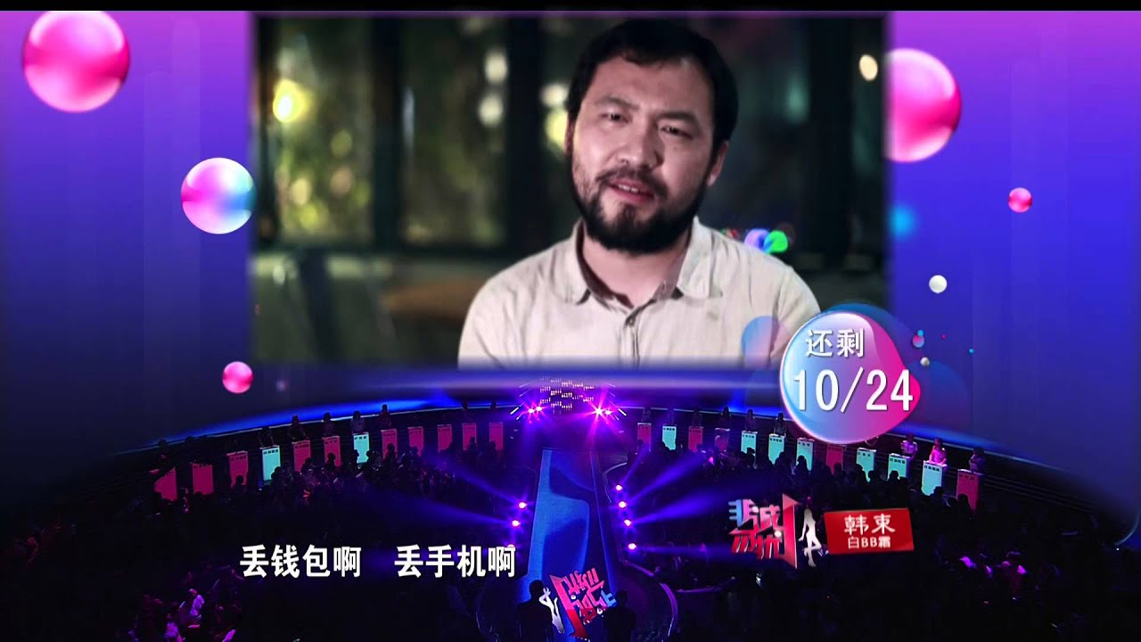 非诚勿扰  Part4 