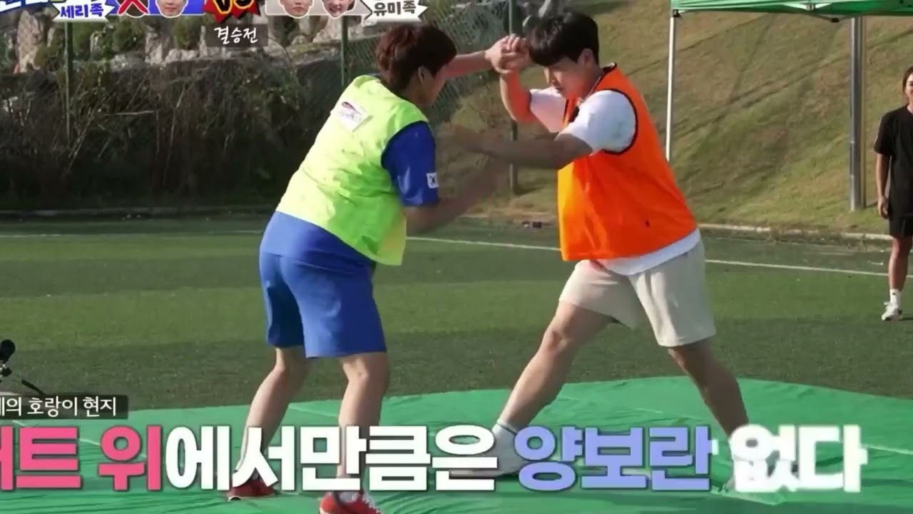 노는언니2 언니체전 유도즈 김성연vs윤현지 편집본