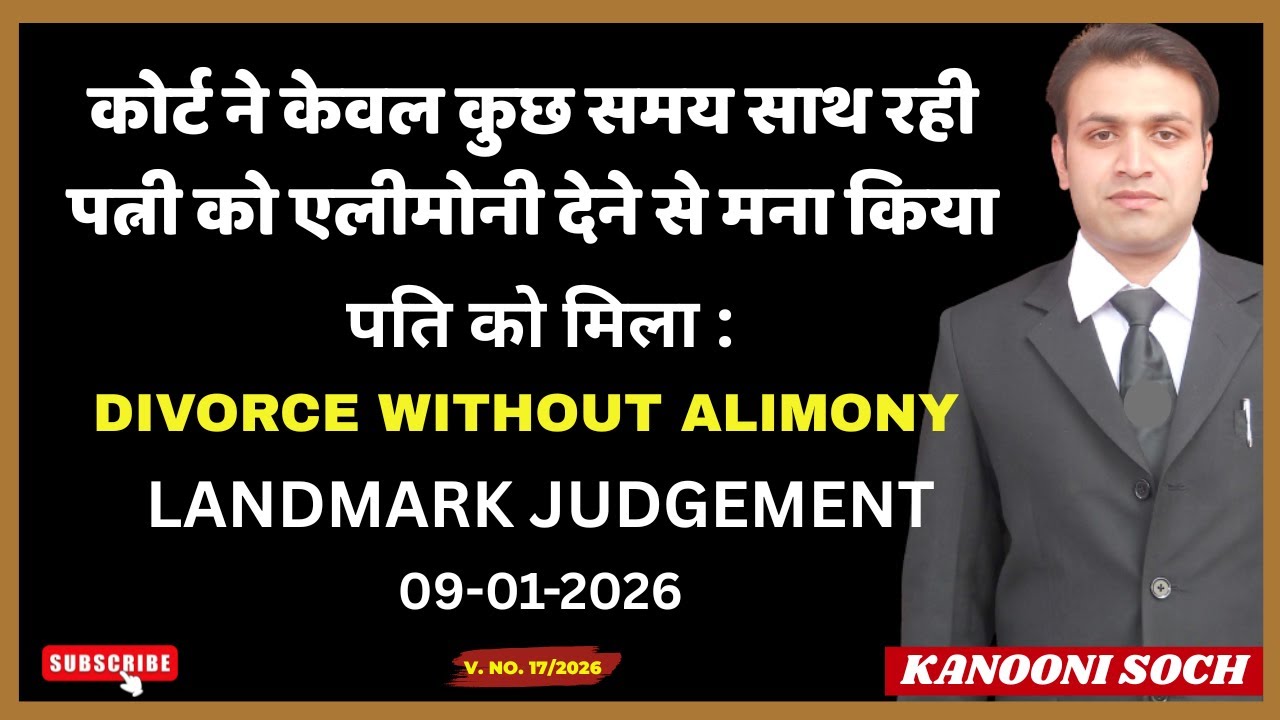 Ab Alimony Nahi! 😱 | Divorce Me Husband Ko Badi Rahat | Landmark Judgement | False 498A | तलाक