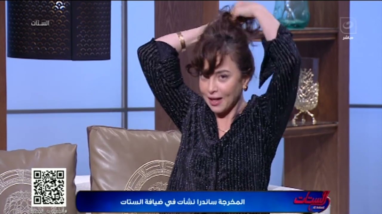 من شخصيات أفلامها .. تفتكروا ايه الدور اللي ممكن ساندرا نشأت تمثله ؟