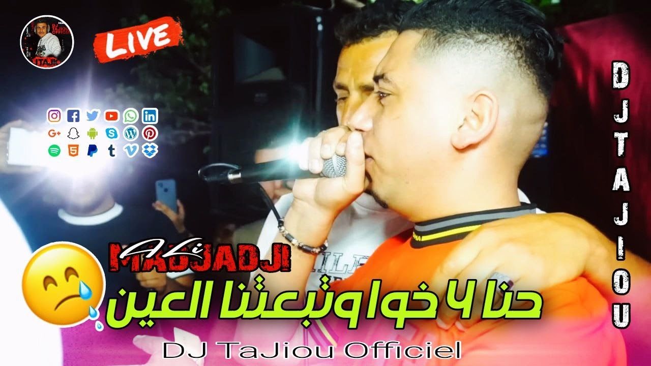 Cheikh ALi Madjadji ℗ Live 2024 حنا 4 خوا وتبعتنا العين- Hna 4 Khawa wtabAtna LAain - Vedou Mariage
