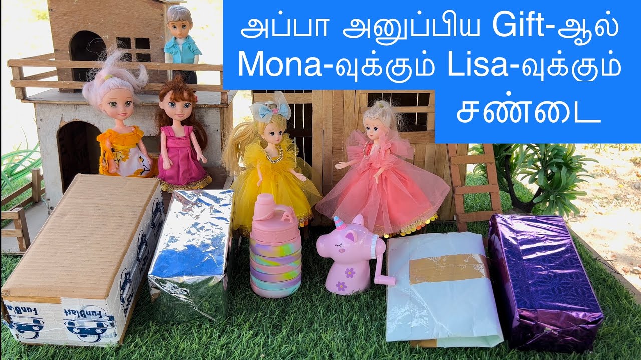 அப்பா அனுப்பிய Gift-ஆல் Mona-வுக்கும் Lisa-வுக்கும் சண்டை#monalisa #bunty