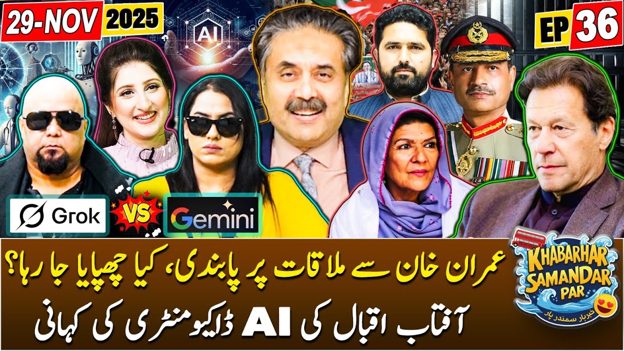Khabarhar Samandar Par with Aftab Iqbal | Episode 36 | 29 November 2025 | GWAI