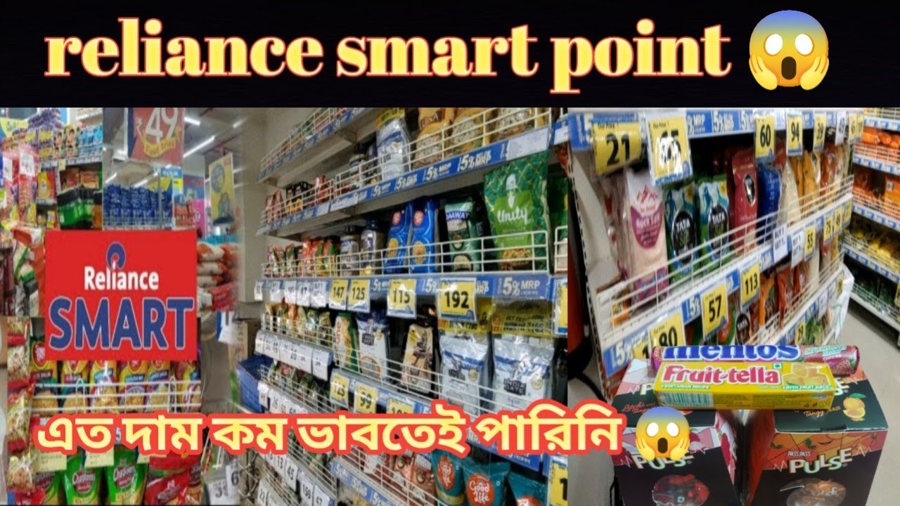 reliance smart point || mahalandi smart point #relience #smartpoint  || এত কম দাম ভাবতেই পারিনি 😱