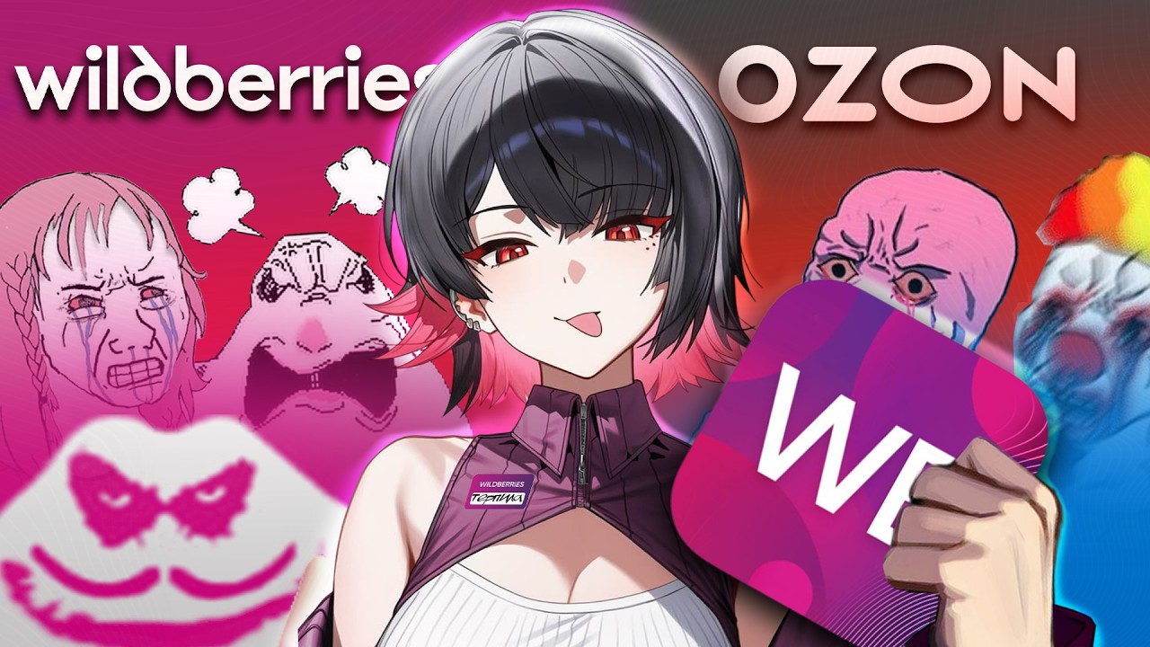 Мертвое полушарие клиентов WB и Ozon 6